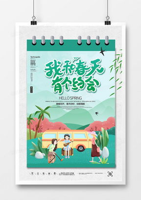 春日煥新，創(chuàng)意綻放 精品春天廣告設(shè)計(jì)模板大全與熊貓辦公高效制作指南