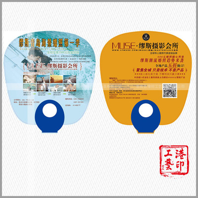 【港印對聯(lián)】GYDL40693 打造專業(yè)定制大膠扇，助力品牌宣傳與促銷活動(dòng)