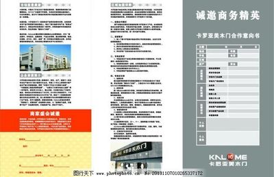 工廠產(chǎn)品招商函圖片制作指南 視覺吸引力與信息傳達(dá)的藝術(shù)