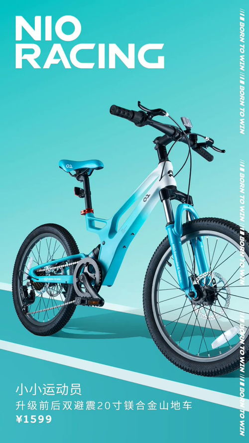 蔚來折疊電動自行車專利公開 創新設計引領未來出行方式